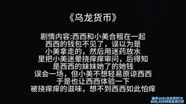 【澳门映画】0161TK乌龙货币