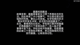 【澳门映画】0174TK校霸露露