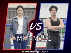 【MeiFight】NMW01-Ajiang VS Aluo