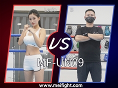 【MeiFight】UN09-Lexin VS B