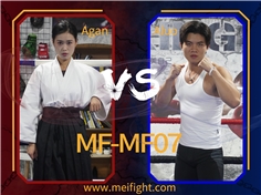 【MeiFight】MF07-Agan VS Aluo