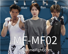 【MeiFight】MF02-Byu VS Aluo&Deng