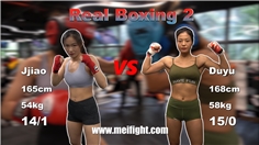 【MeiFight】FB24-real boxing2