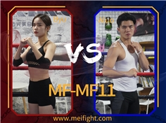 【MeiFight】MF11-Byu VS Aluo