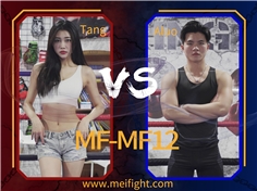 【MeiFight】MF12-Tang VS Aluo