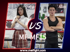 【MeiFight】MF15-Tang VS Aluo