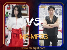 【MeiFight】MF33-Byu VS Aluo